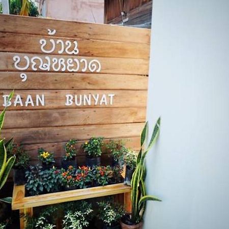 Baan Bunyat 호텔 치앙마이 외부 사진